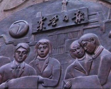 東營日報(bào)社形象片